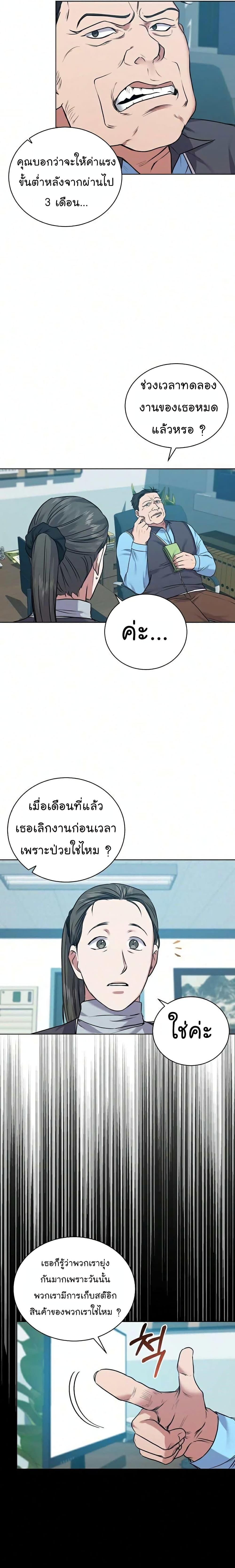 National Tax Service Thug ตอนที่ 8 18