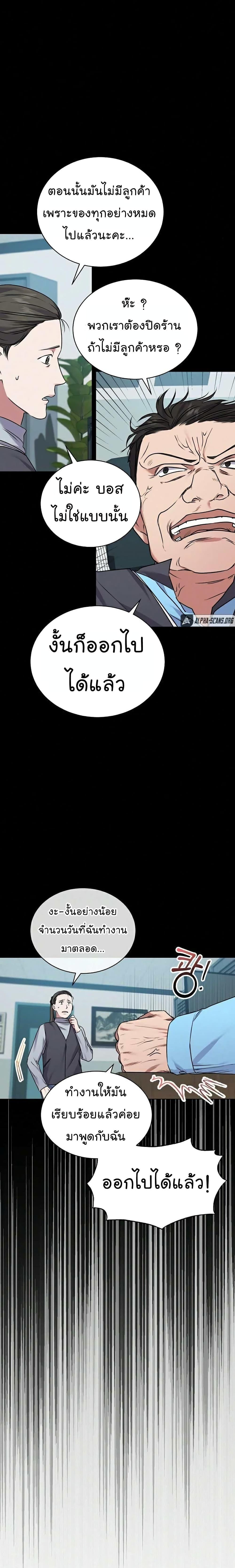 National Tax Service Thug ตอนที่ 8 19