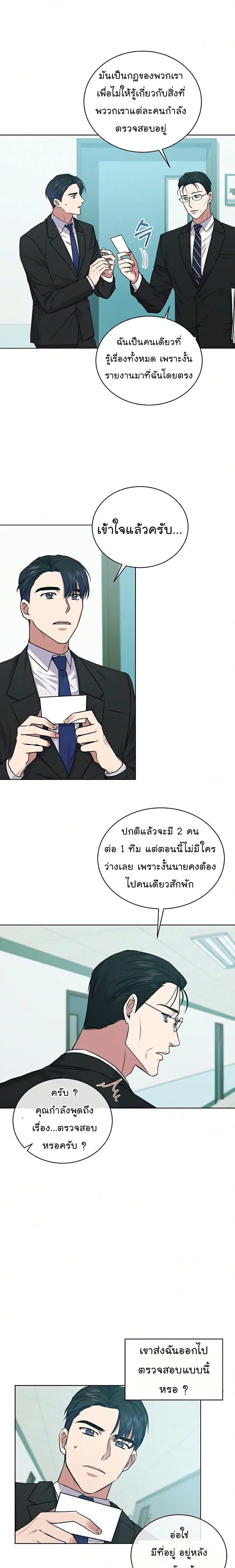 National Tax Service Thug ตอนที่ 8 7