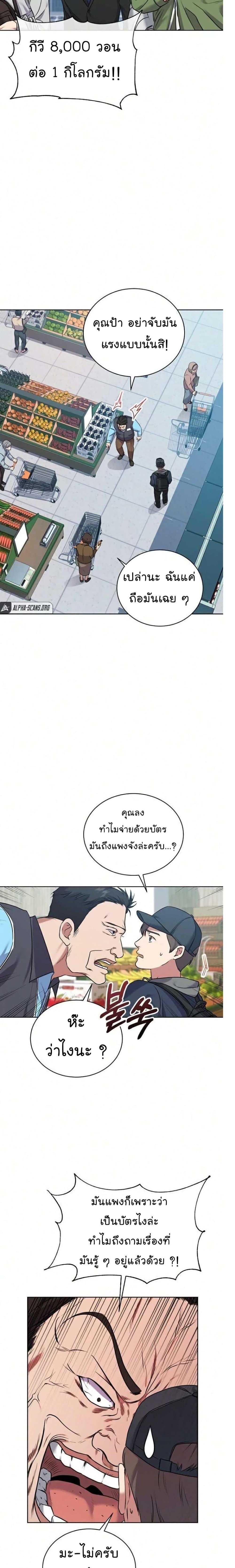 National Tax Service Thug ตอนที่ 8 9