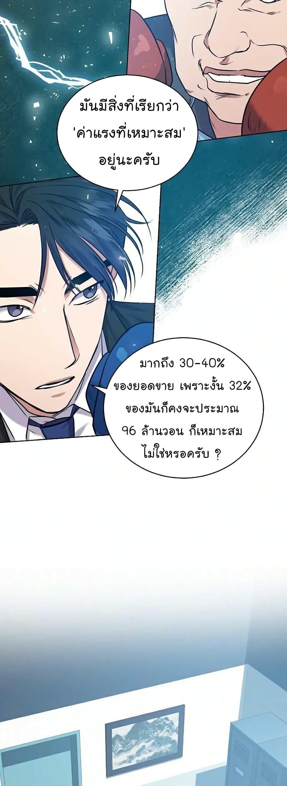 National Tax Service Thug ตอนที่ 9 10