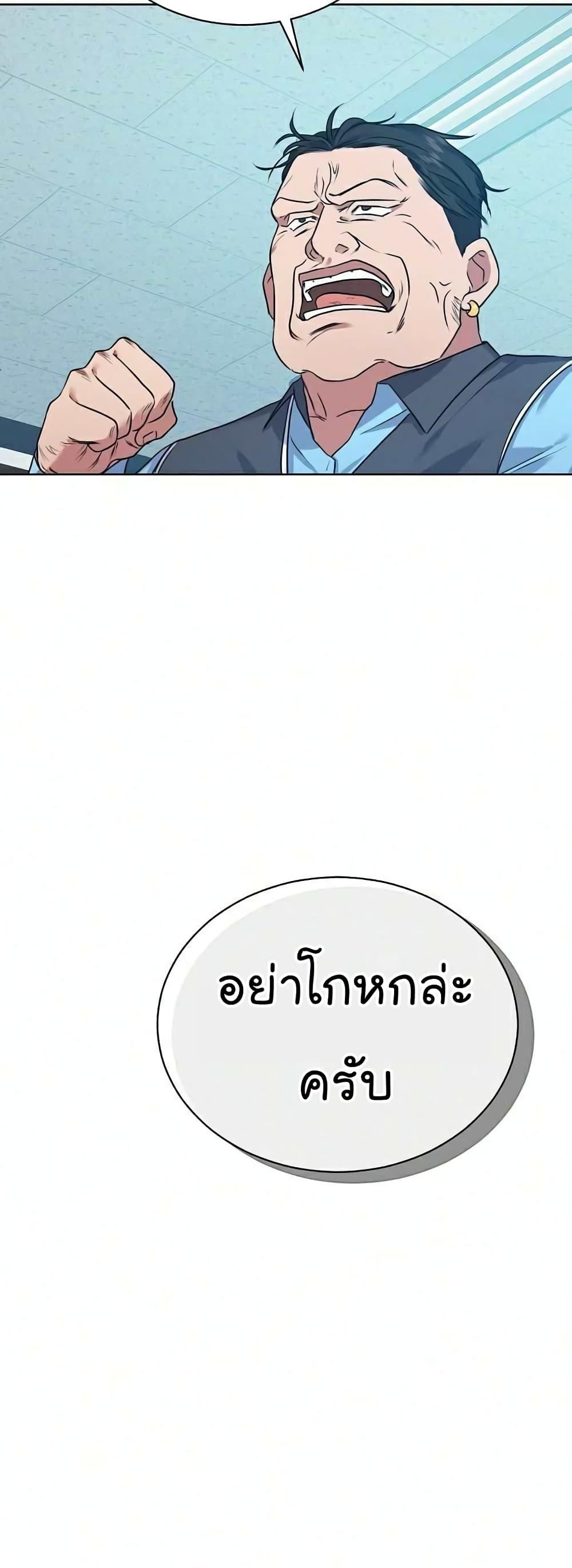National Tax Service Thug ตอนที่ 9 14