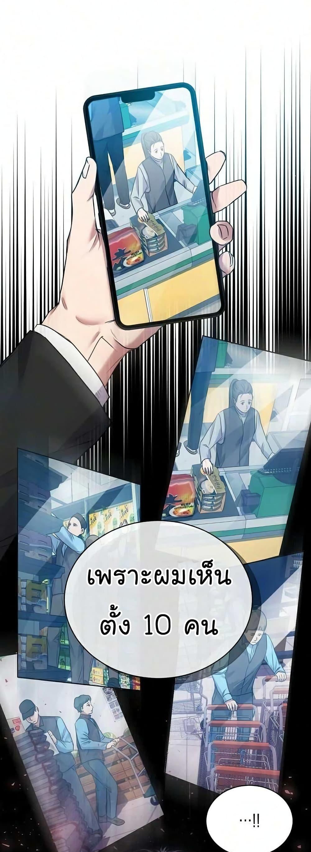National Tax Service Thug ตอนที่ 9 15