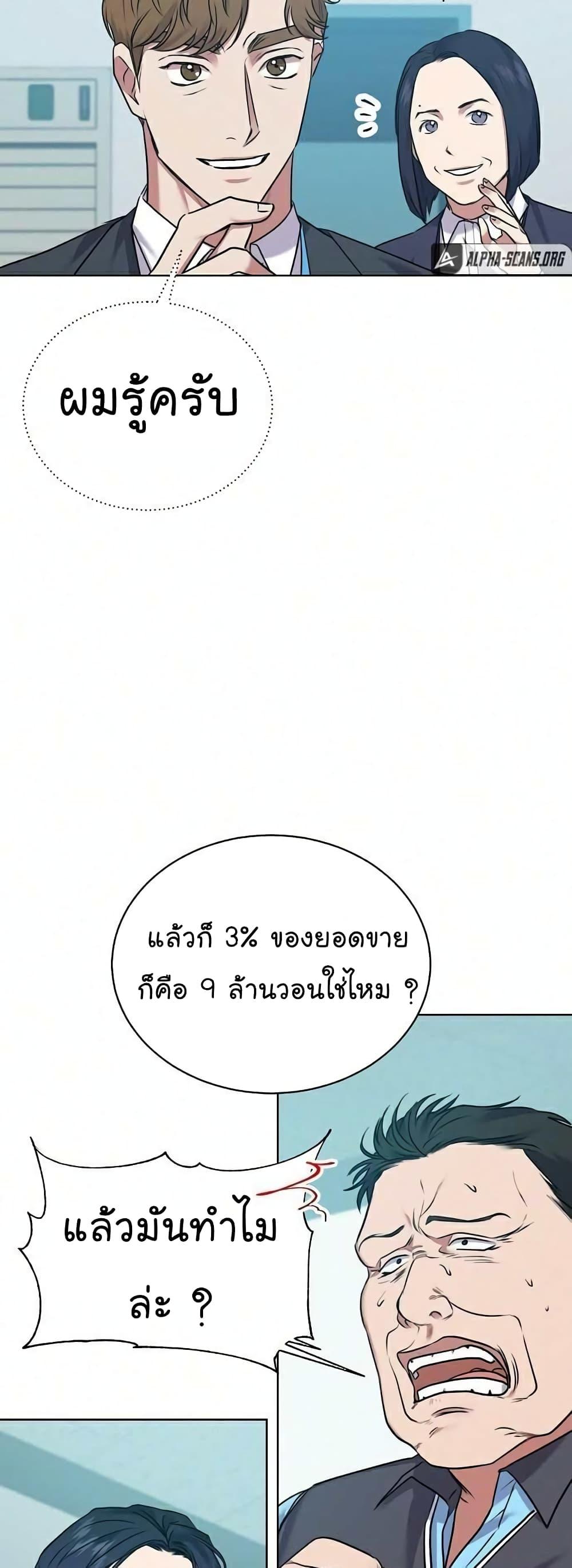 National Tax Service Thug ตอนที่ 9 18