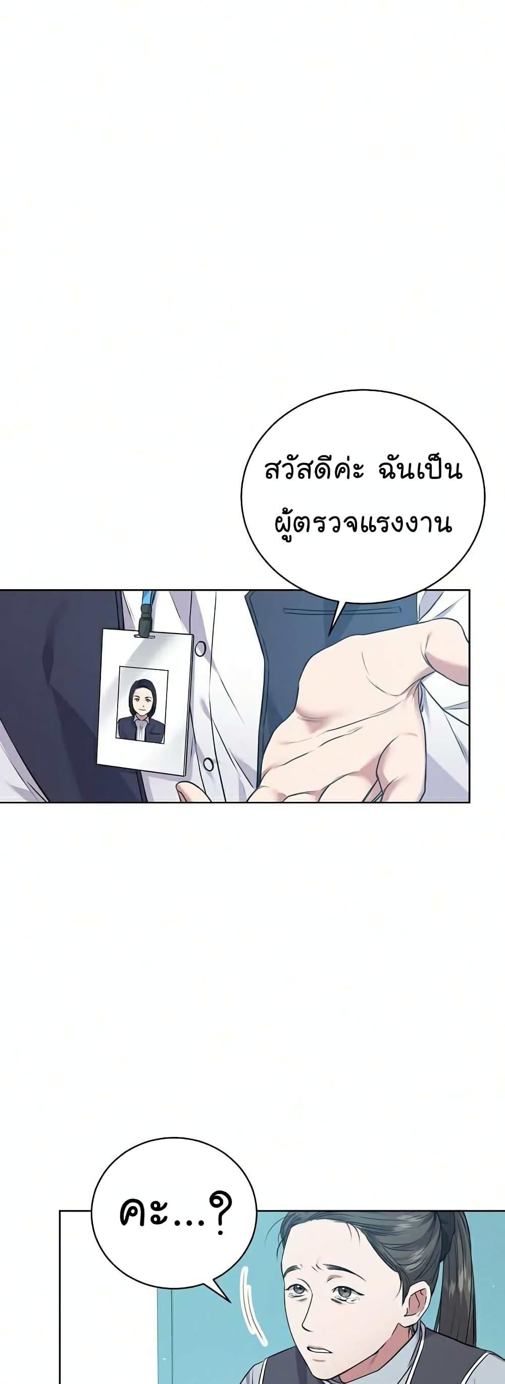 National Tax Service Thug ตอนที่ 9 2