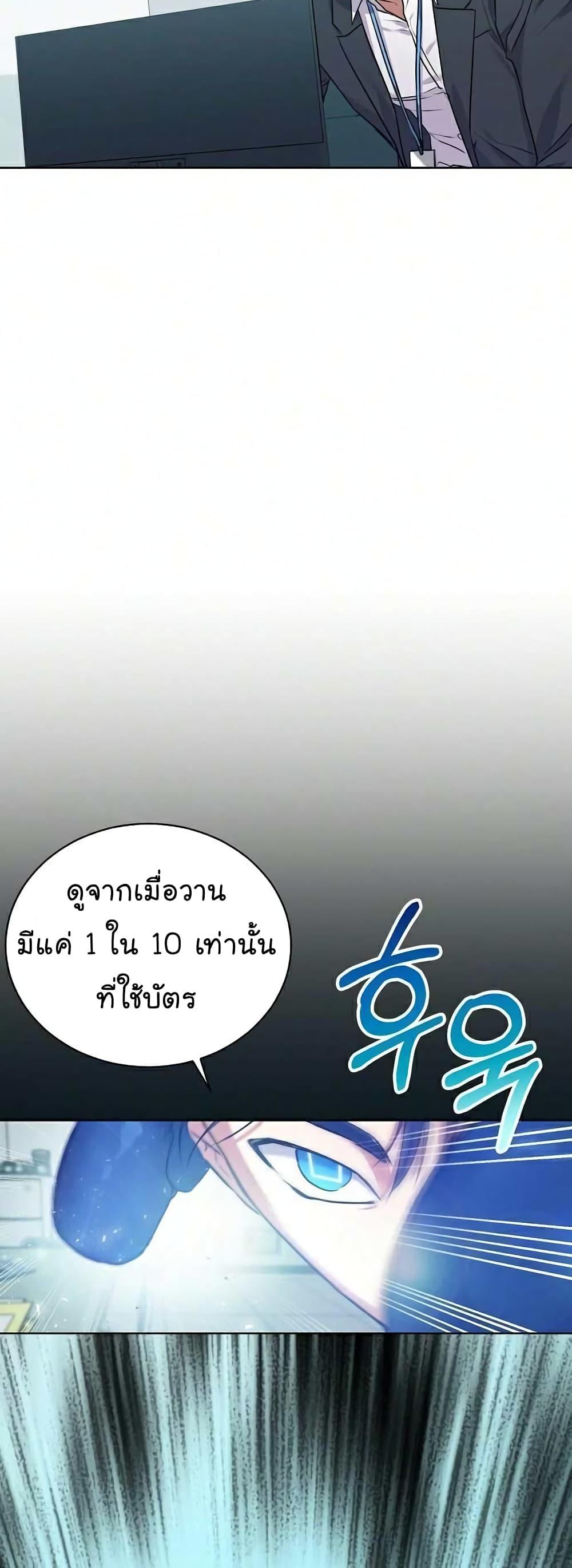 National Tax Service Thug ตอนที่ 9 20