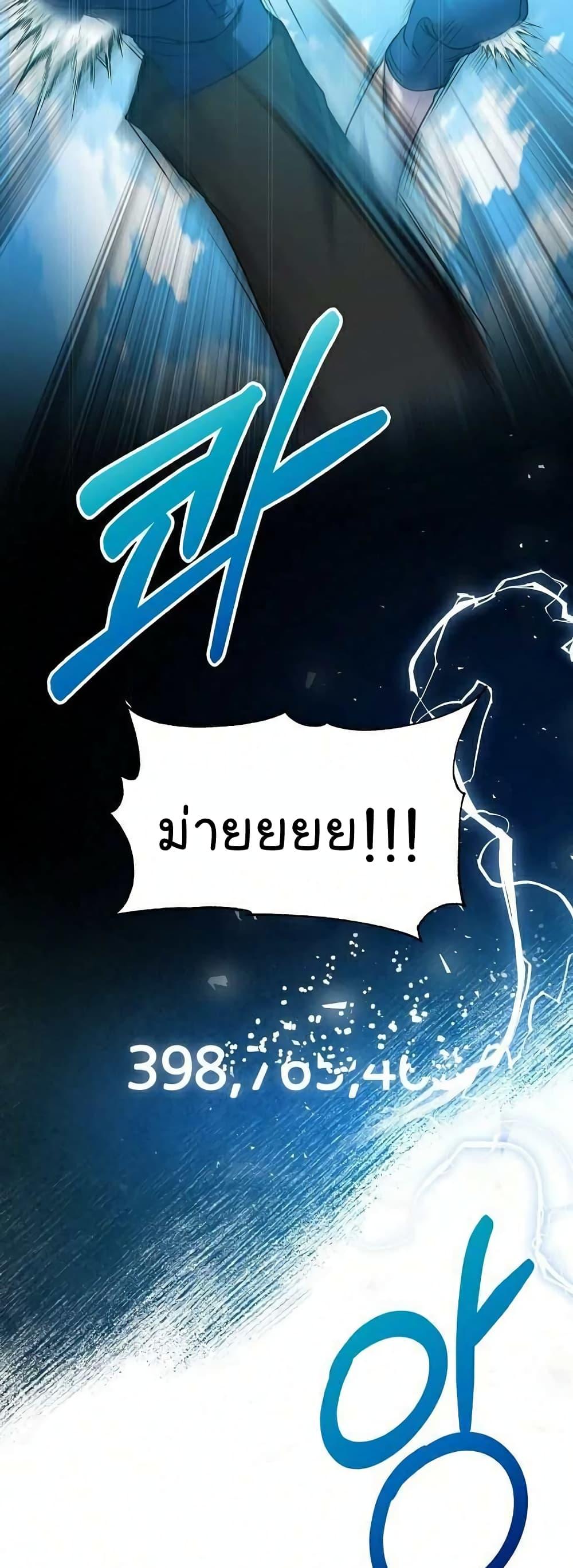 National Tax Service Thug ตอนที่ 9 26