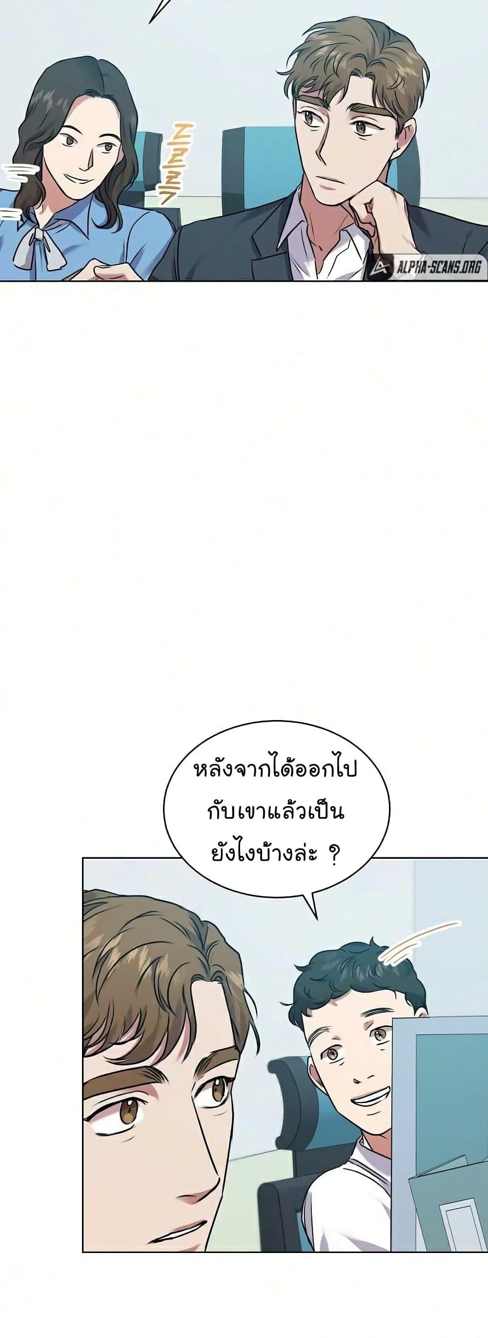 National Tax Service Thug ตอนที่ 9 29