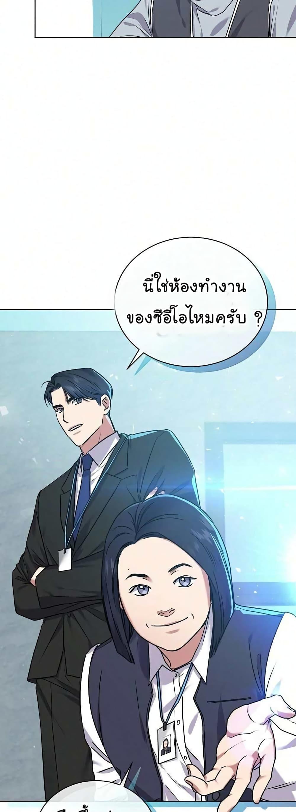 National Tax Service Thug ตอนที่ 9 3