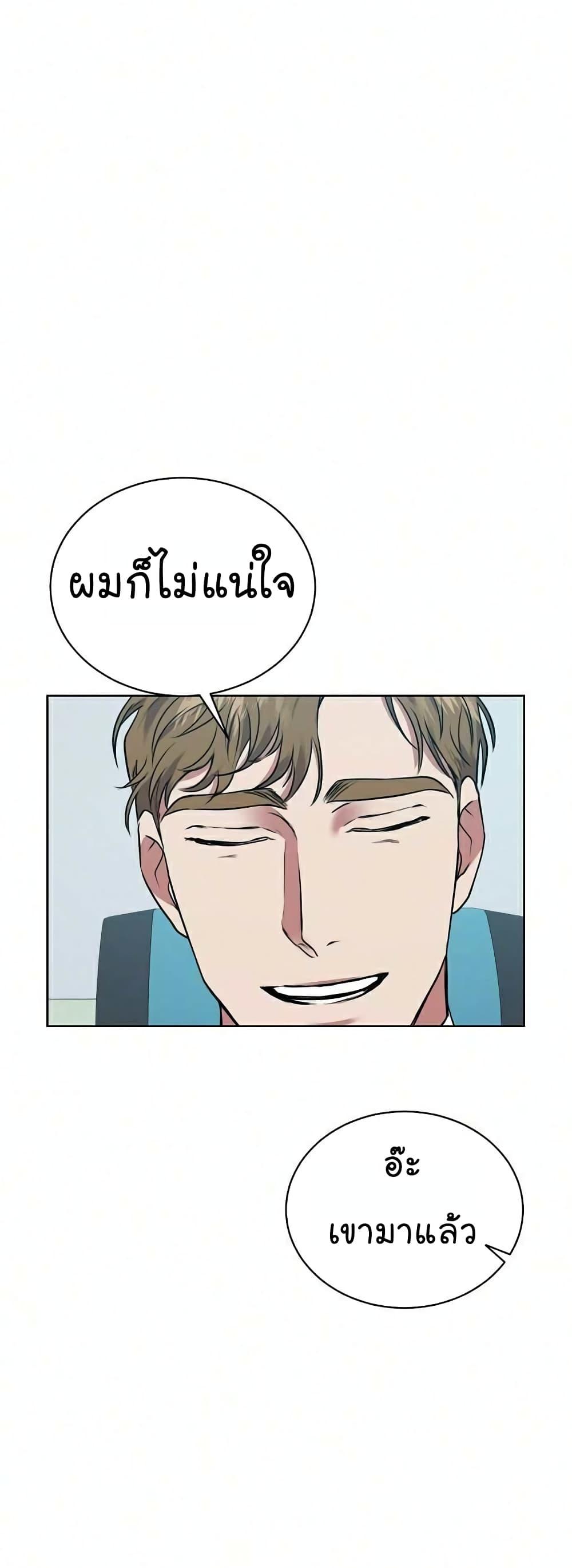 National Tax Service Thug ตอนที่ 9 30
