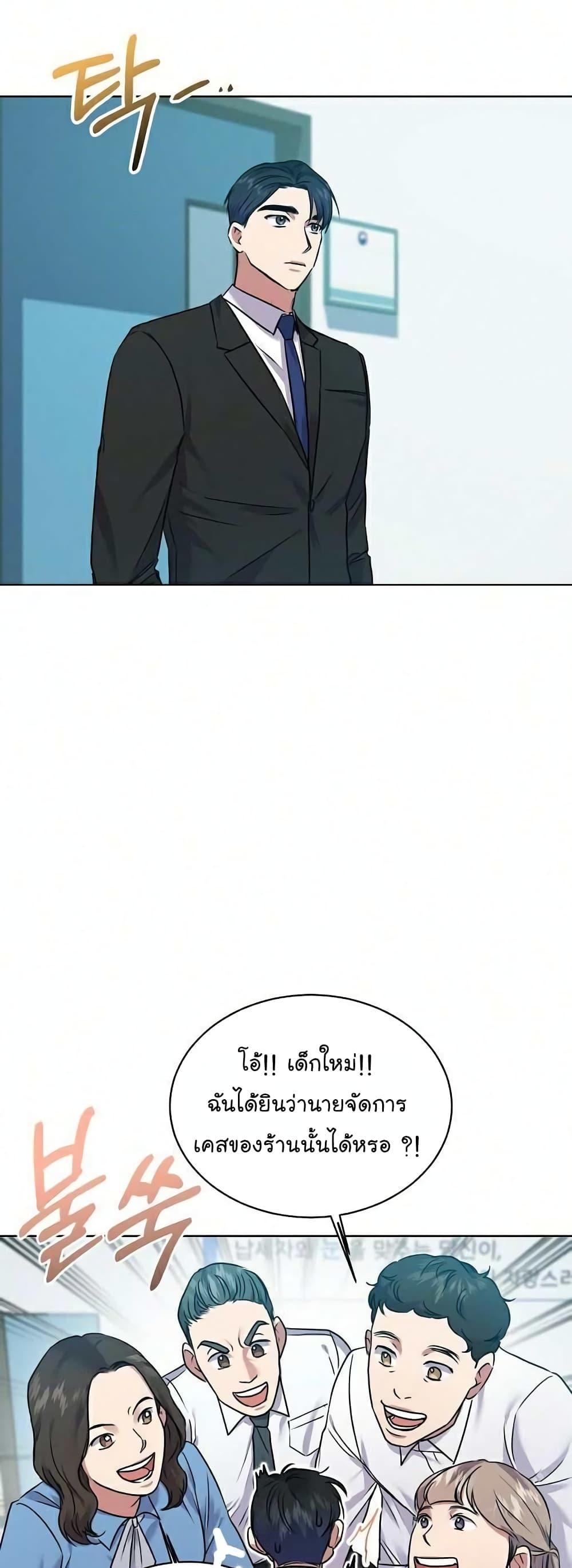 National Tax Service Thug ตอนที่ 9 31