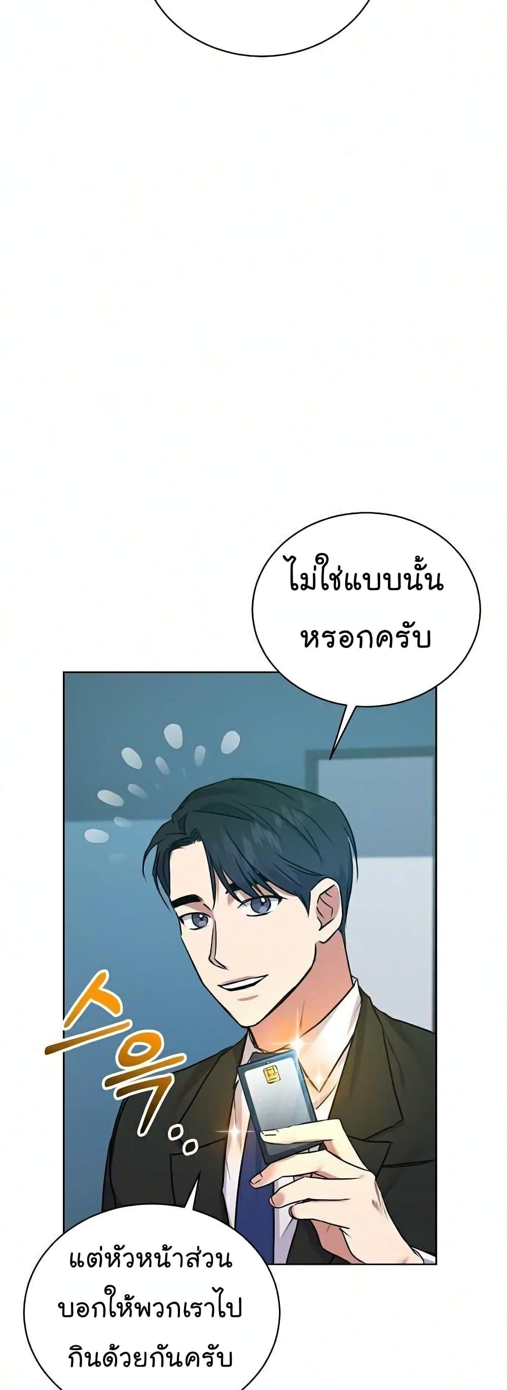 National Tax Service Thug ตอนที่ 9 35