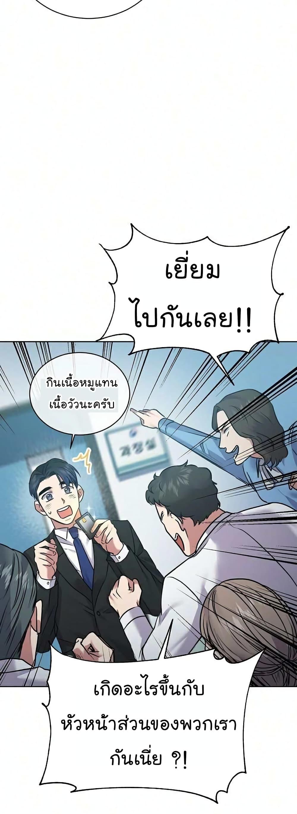 National Tax Service Thug ตอนที่ 9 36