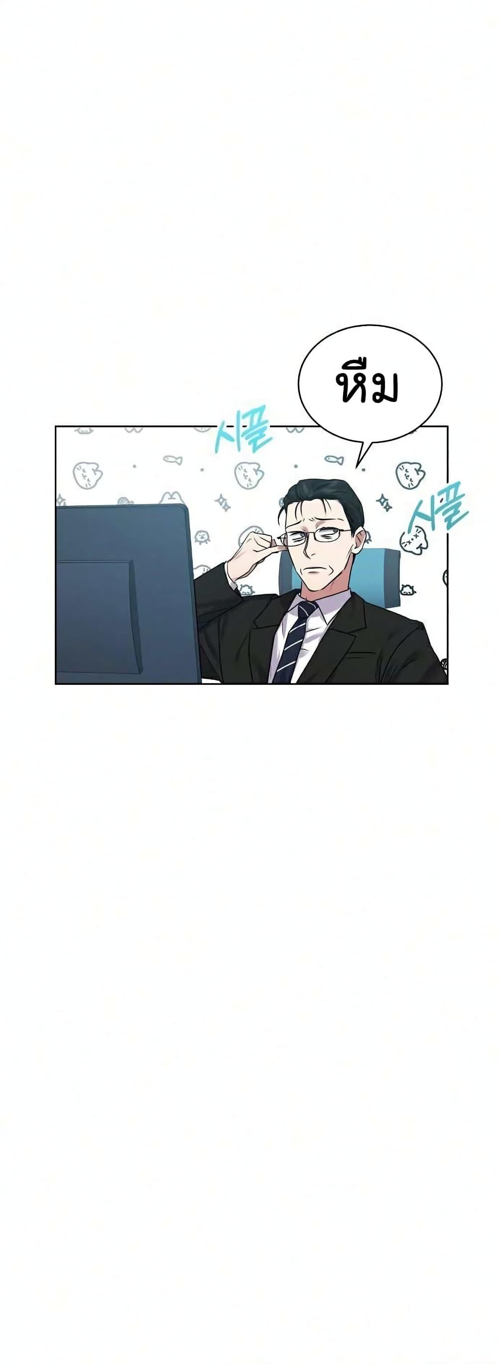 National Tax Service Thug ตอนที่ 9 37