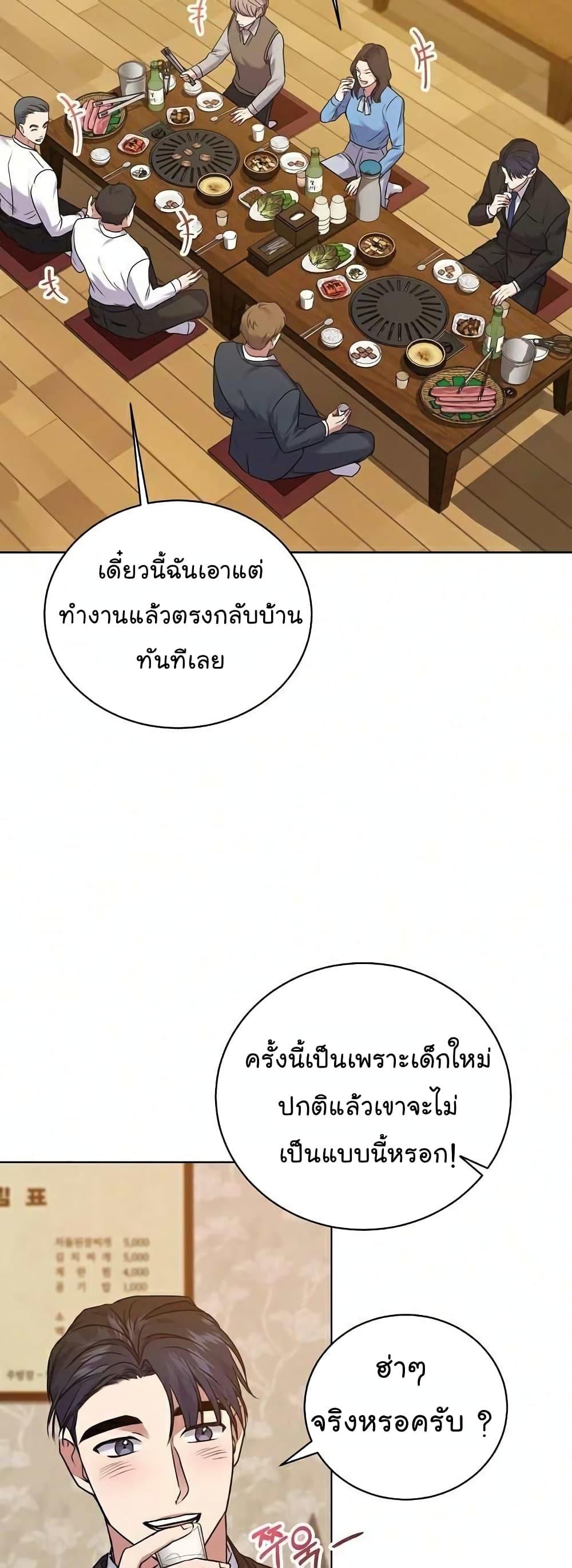 National Tax Service Thug ตอนที่ 9 40