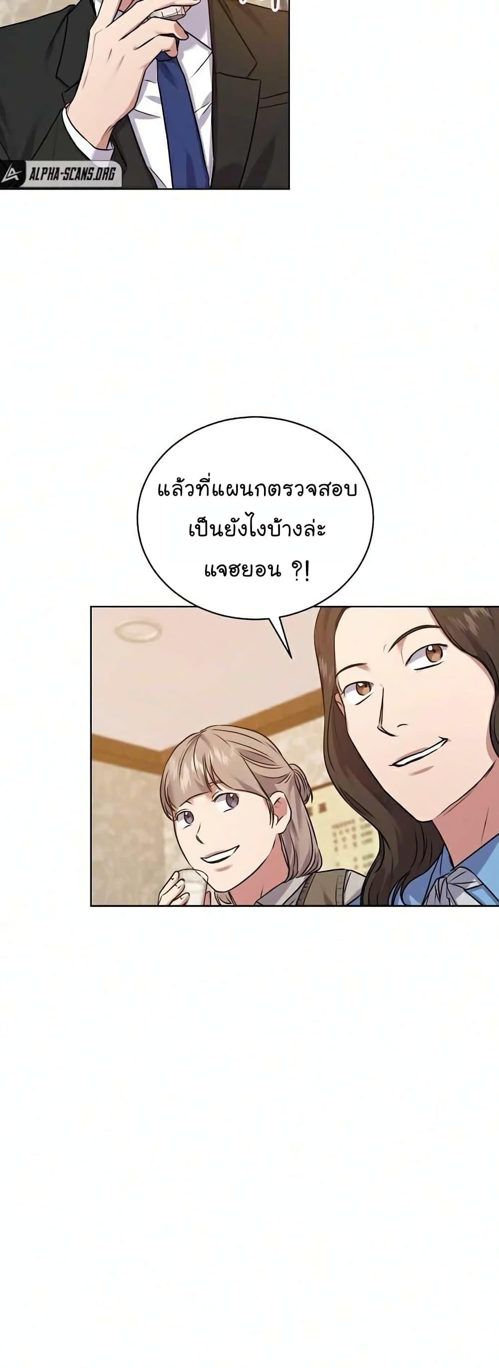 National Tax Service Thug ตอนที่ 9 41
