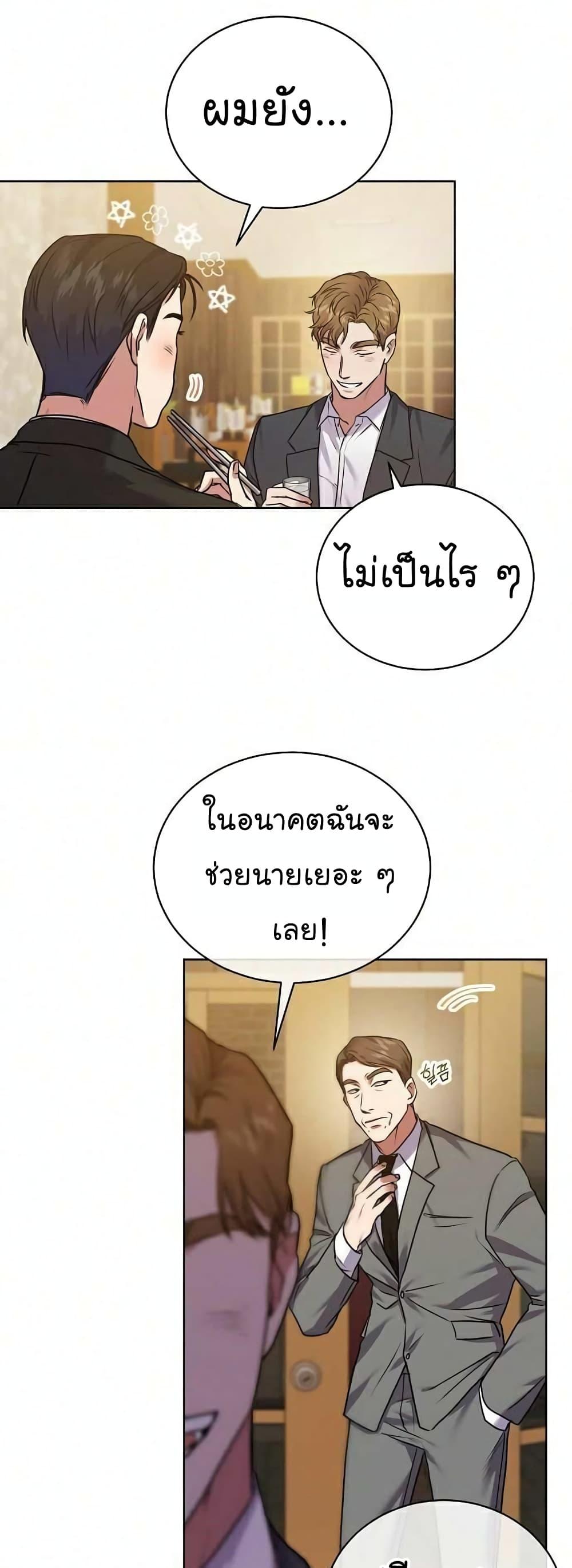 National Tax Service Thug ตอนที่ 9 42