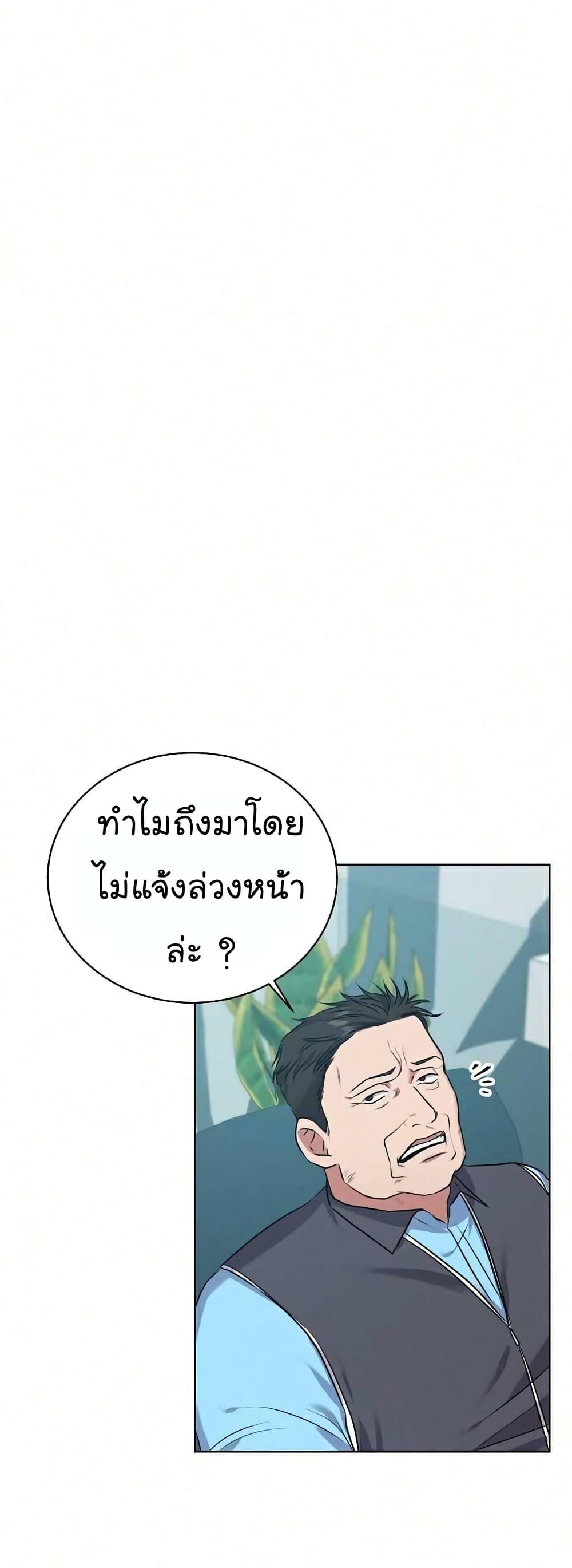 National Tax Service Thug ตอนที่ 9 5
