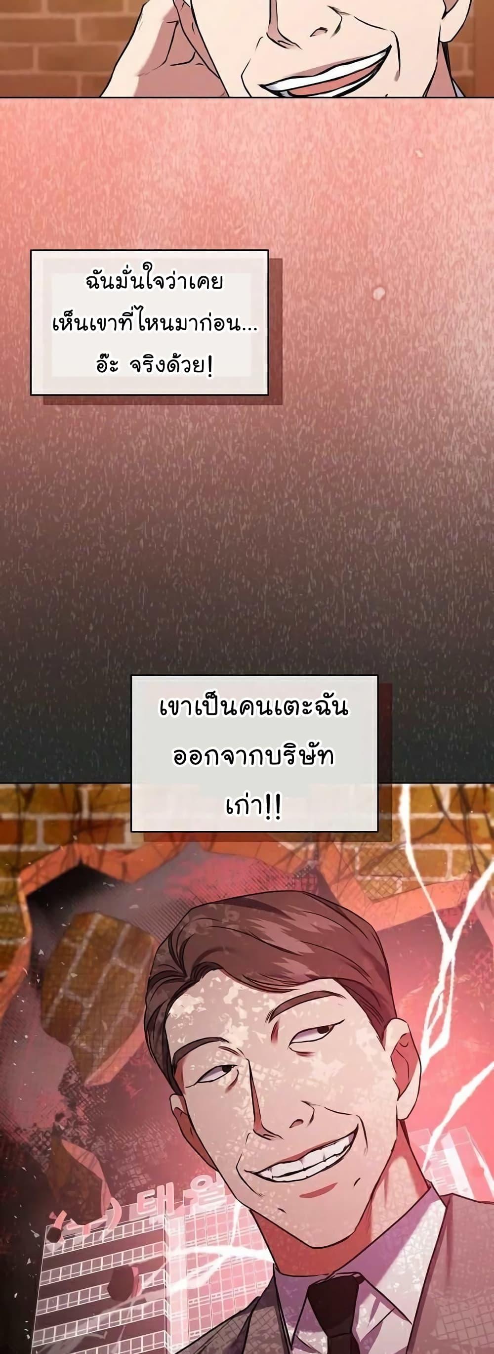 National Tax Service Thug ตอนที่ 9 50