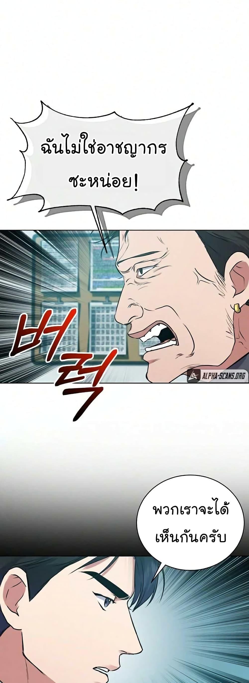 National Tax Service Thug ตอนที่ 9 7