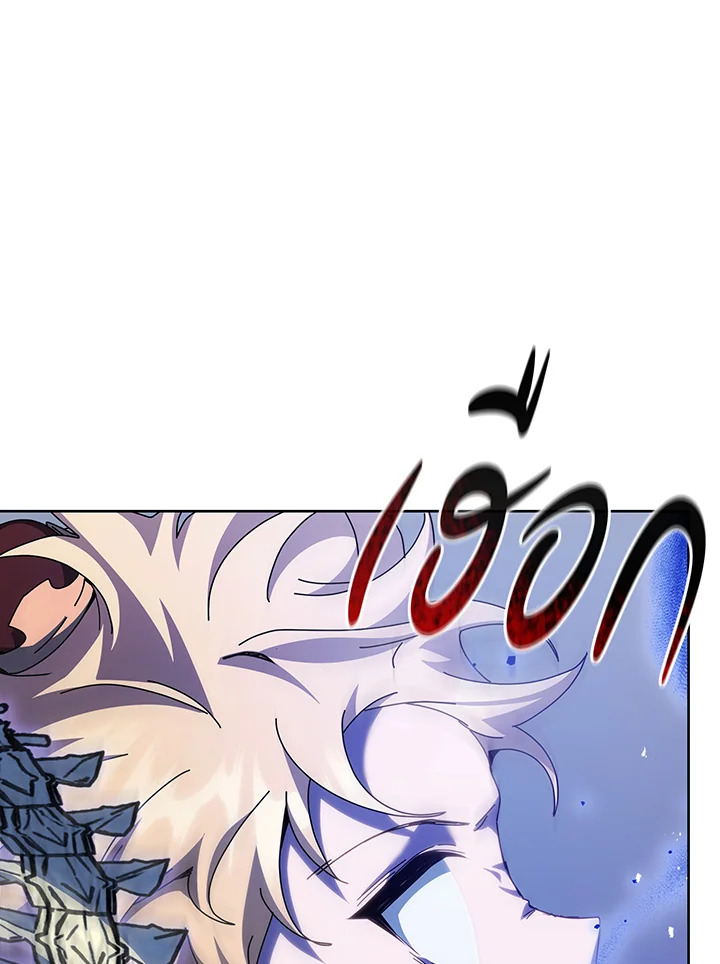 Necromancer Academy ตอนที่ 121 100