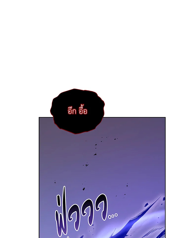 Necromancer Academy ตอนที่ 121 102