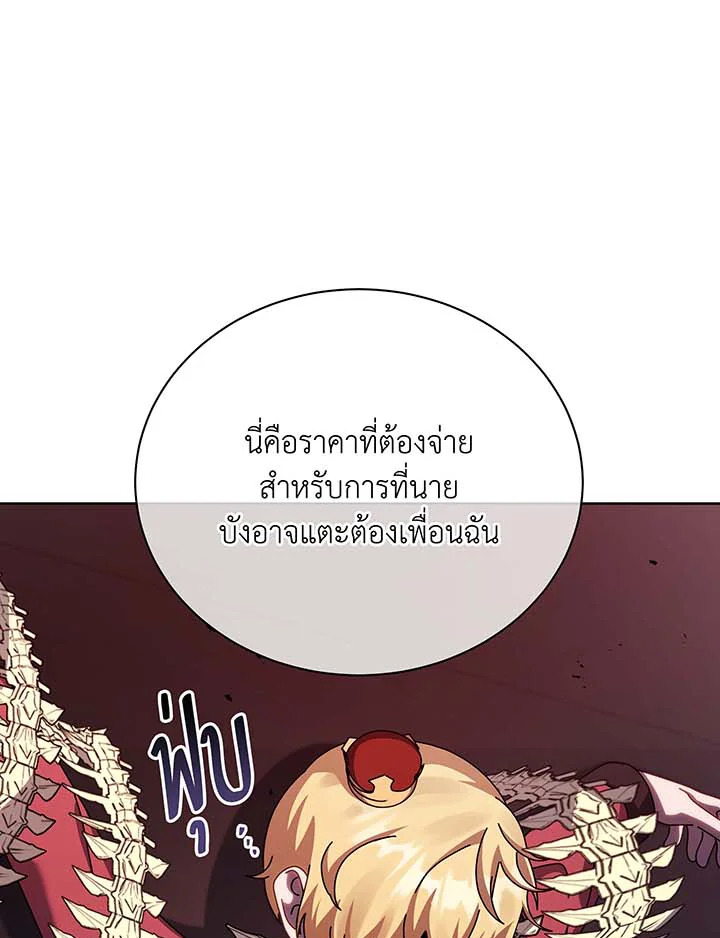 Necromancer Academy ตอนที่ 121 104