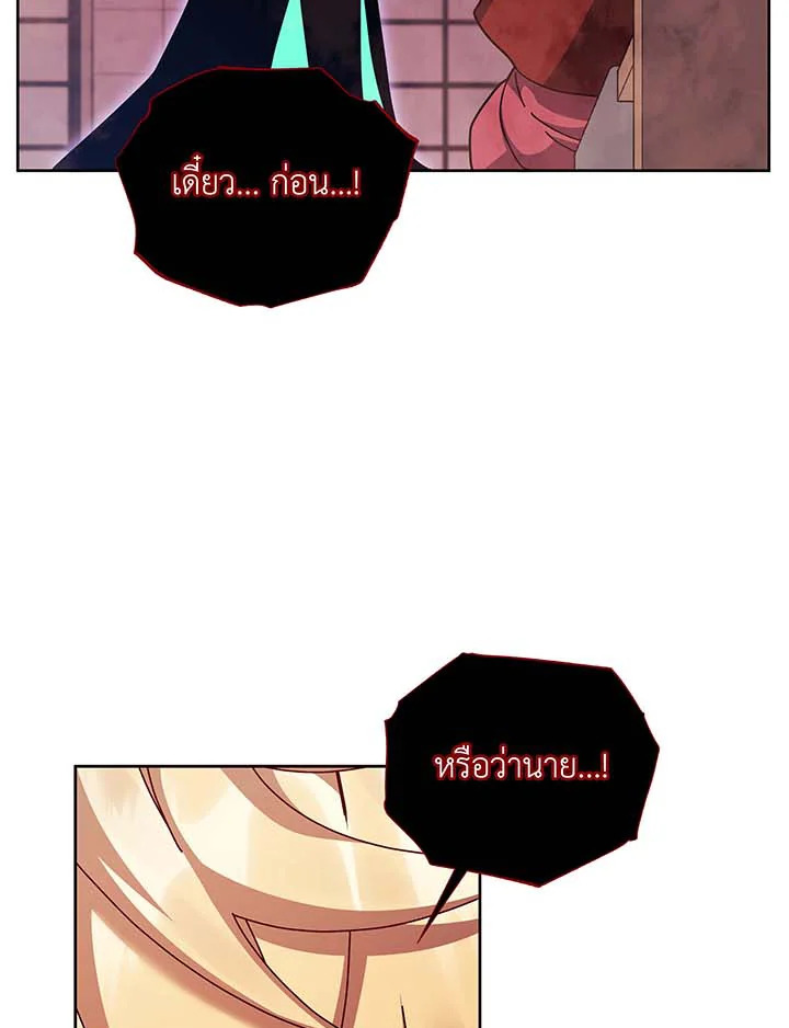 Necromancer Academy ตอนที่ 121 108