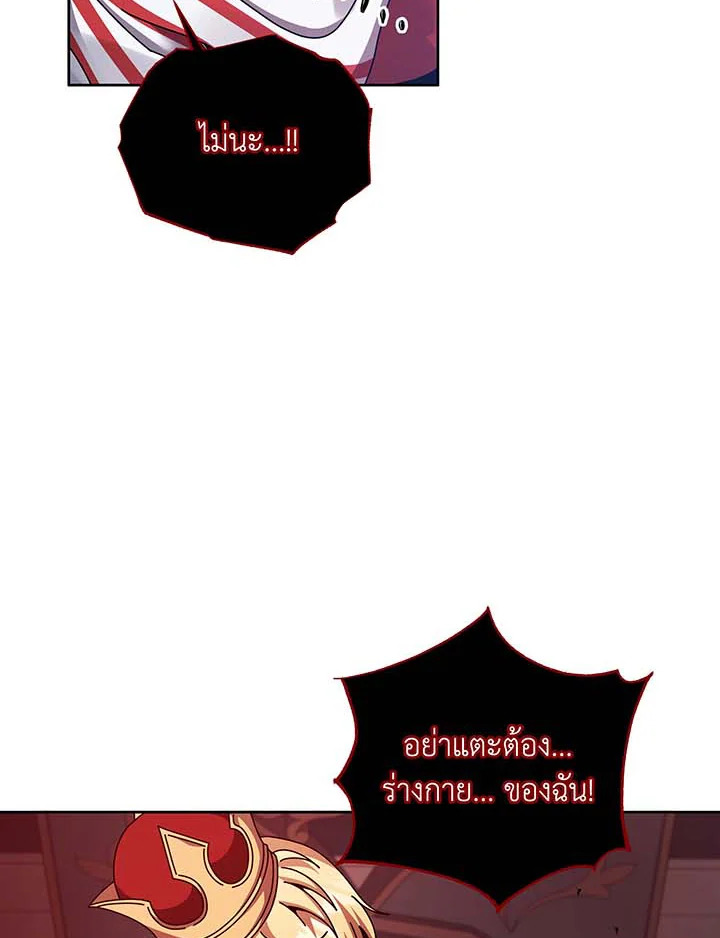 Necromancer Academy ตอนที่ 121 110