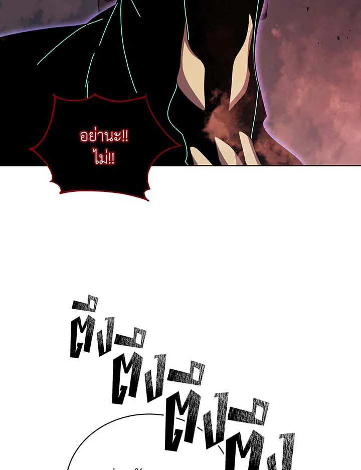 Necromancer Academy ตอนที่ 121 112
