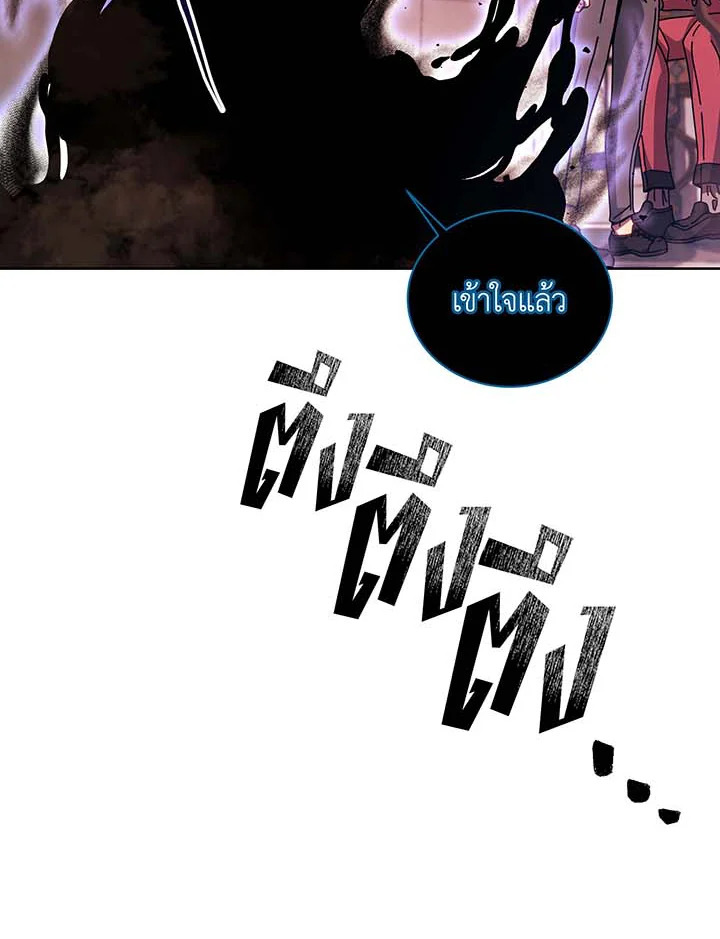 Necromancer Academy ตอนที่ 121 114