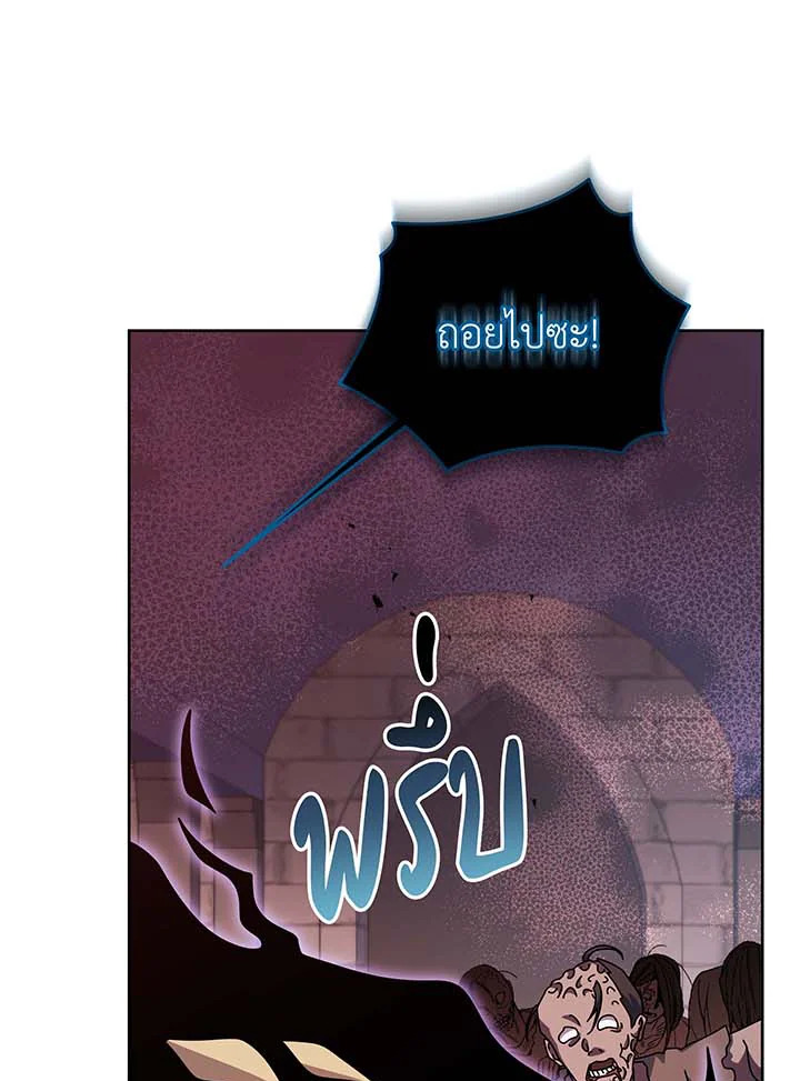 Necromancer Academy ตอนที่ 121 115