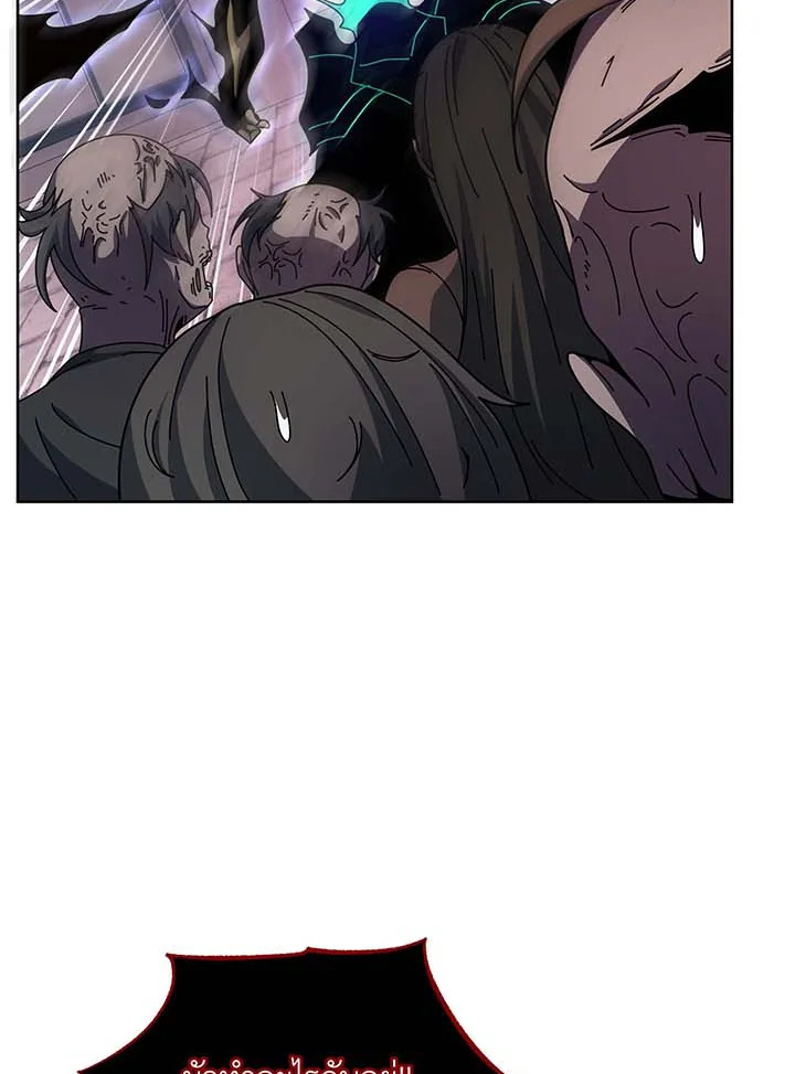 Necromancer Academy ตอนที่ 121 118