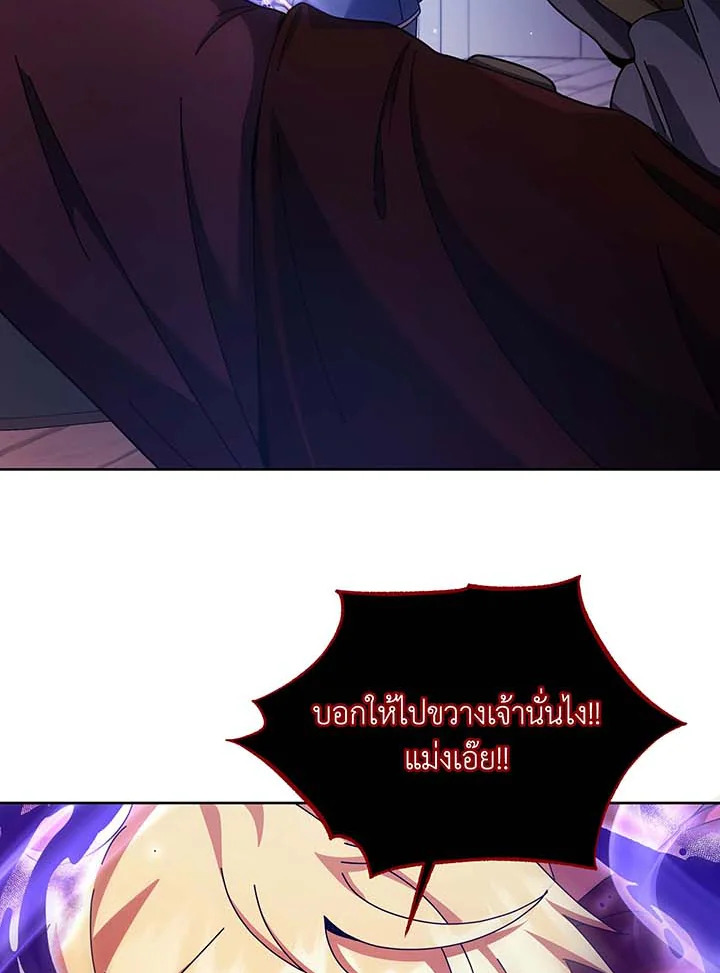 Necromancer Academy ตอนที่ 121 120