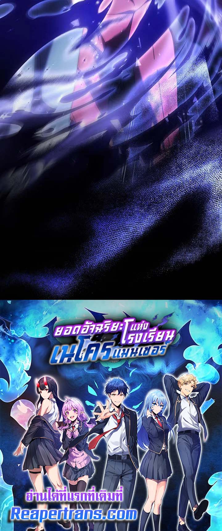 Necromancer Academy ตอนที่ 121 125