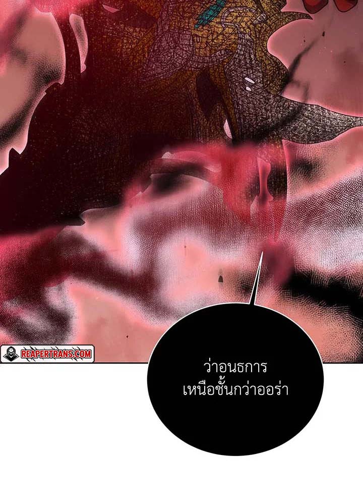 Necromancer Academy ตอนที่ 121 21