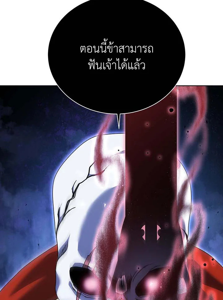 Necromancer Academy ตอนที่ 121 24