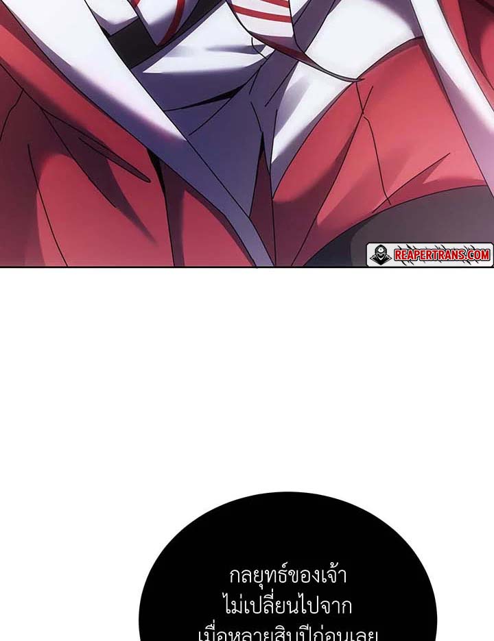 Necromancer Academy ตอนที่ 121 36