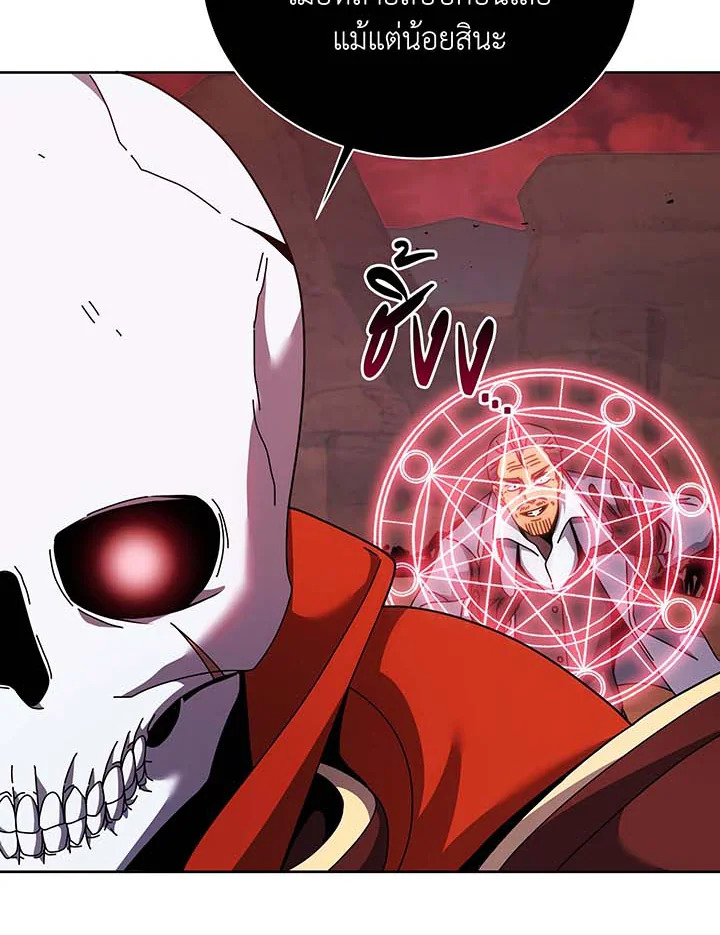 Necromancer Academy ตอนที่ 121 37