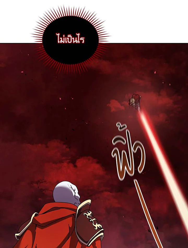 Necromancer Academy ตอนที่ 121 4