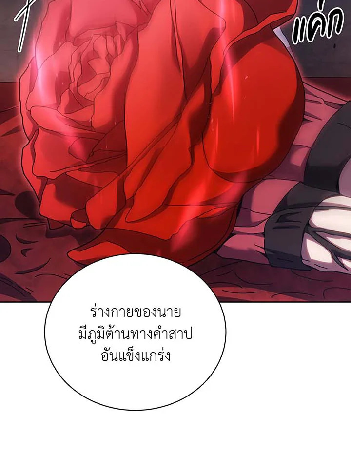 Necromancer Academy ตอนที่ 121 42