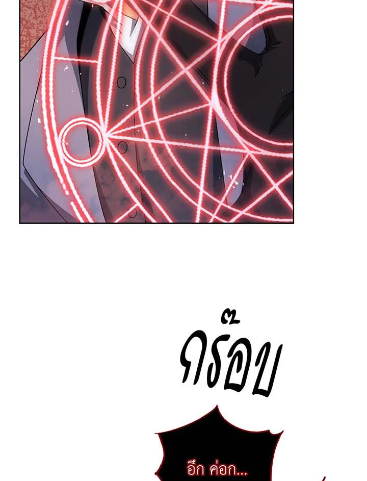 Necromancer Academy ตอนที่ 121 48