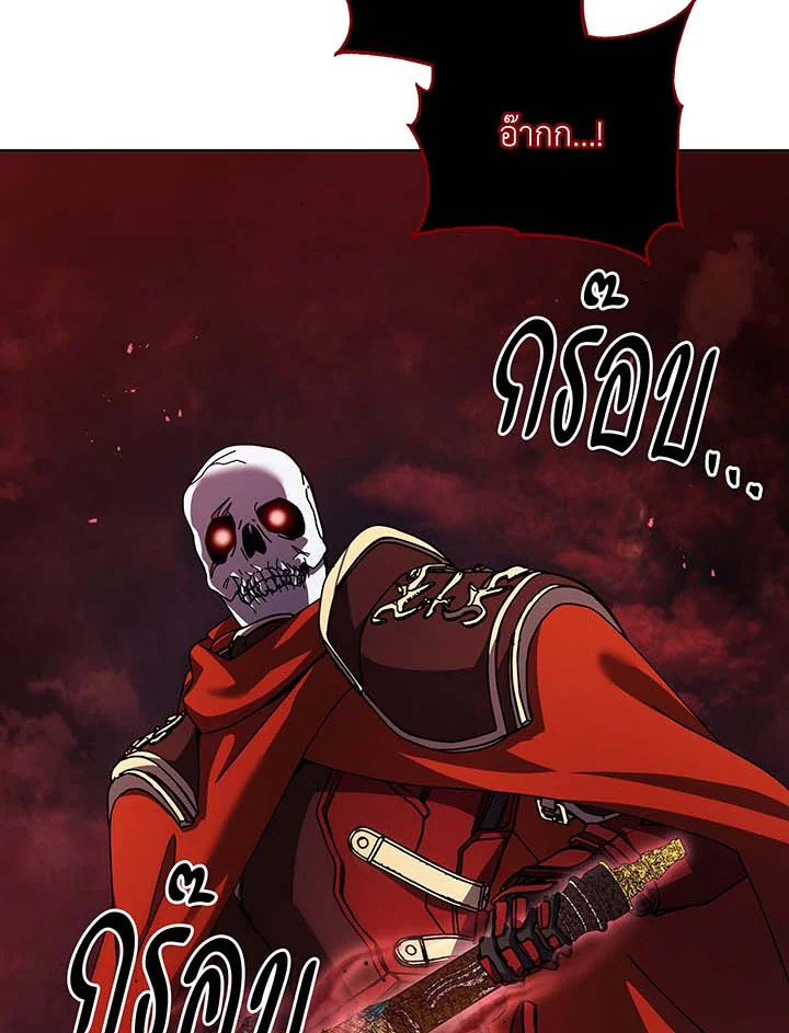 Necromancer Academy ตอนที่ 121 49