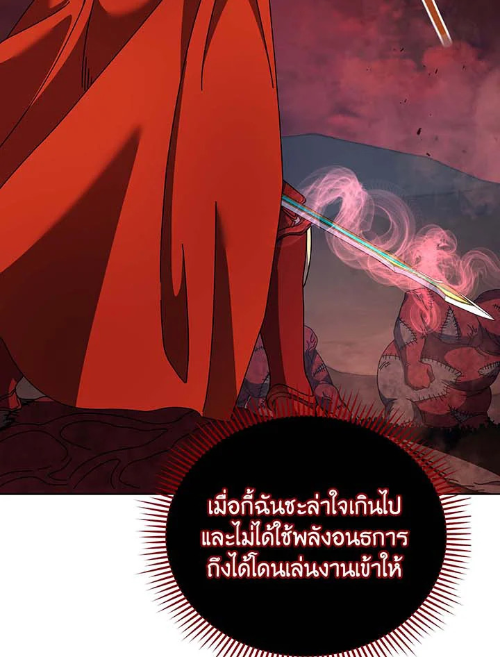 Necromancer Academy ตอนที่ 121 5