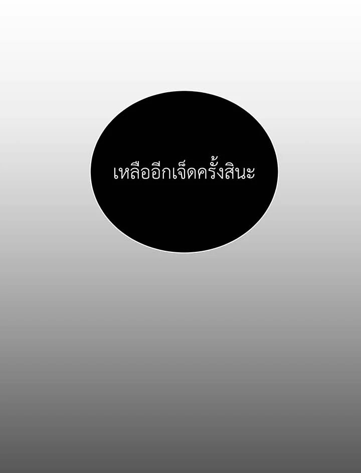 Necromancer Academy ตอนที่ 121 51