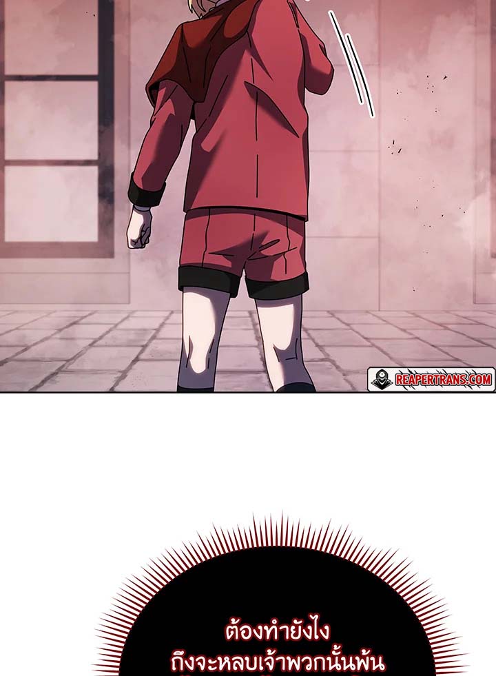 Necromancer Academy ตอนที่ 121 55