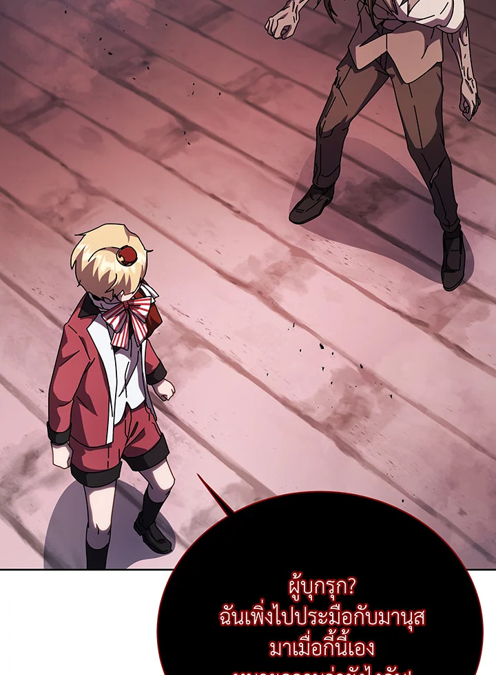 Necromancer Academy ตอนที่ 121 58