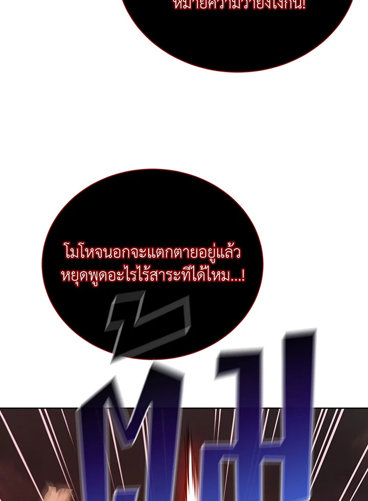 Necromancer Academy ตอนที่ 121 59