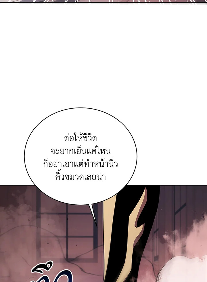 Necromancer Academy ตอนที่ 121 61