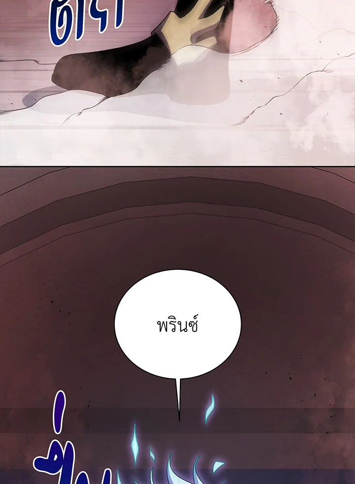 Necromancer Academy ตอนที่ 121 62